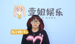 内娱小花得癌爆料视频